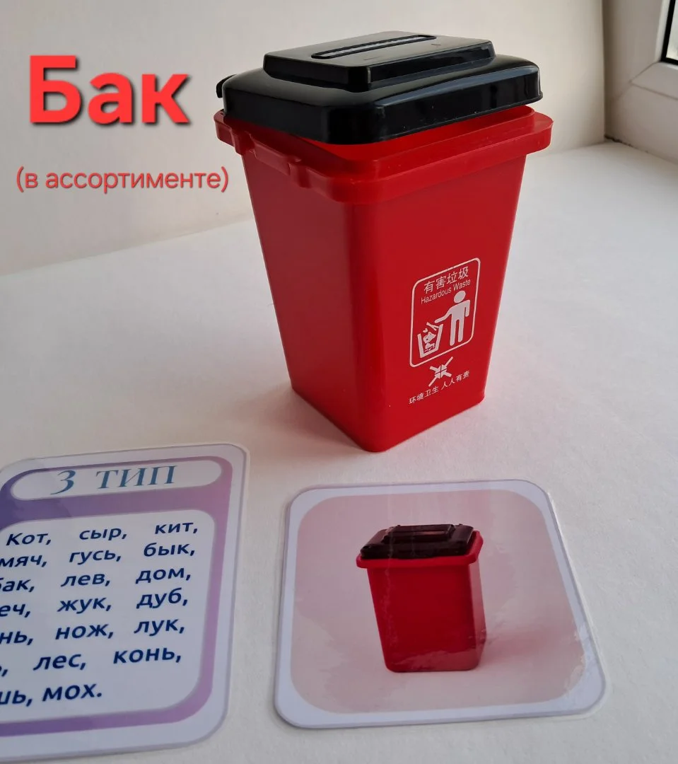 Для логопеда: набор миниатюрных игрушек на 3 тип слоговой структуры - миниатюра 8