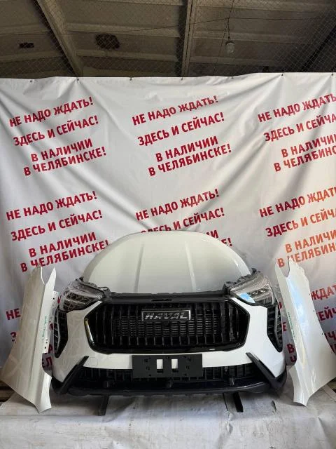 Ноускат Haval Jolion 2021> (С КАПОТОМ И КРЫЛЬЯМИ РЕСТ) б/у - изображение 1