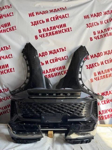 Ноускат Exeed LX (T1C) 2019> (ПОСЛЕ 2022 ГОДА) Рестайлинг 2 б/у - изображение 1