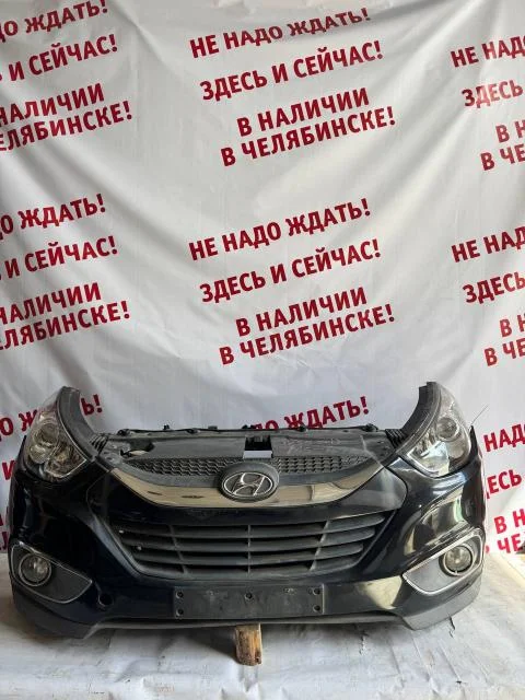 Ноускат Hyundai ix35/Tucson 2009-2013 б/у - миниатюра 3