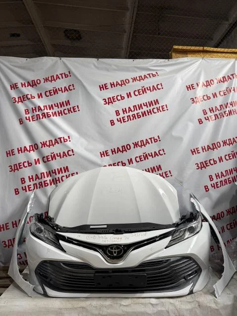 Ноускат Camry 70 2017- (БЕЛЫЙ ДО 2020 ГОДА ЗАПРОСИТЕ ФОТО КАПОТА) б/у - миниатюра 3