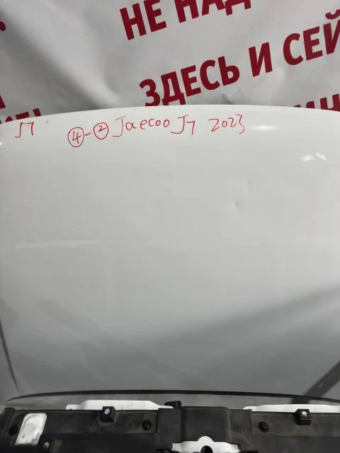 Ноускат Jaecoo J7 2023> 553000370AADYJ (БЕЛЫЙ С КАПОТОМ И КРЫЛЬЯМИ БЕЗ ДХО) б/у - миниатюра 6