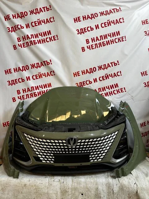 Ноускат Changan UNI-T 2020> (ЗЕЛЕНЫЙ С КАПОТОМ И КРЫЛЬЯМИ) б/у - изображение 1