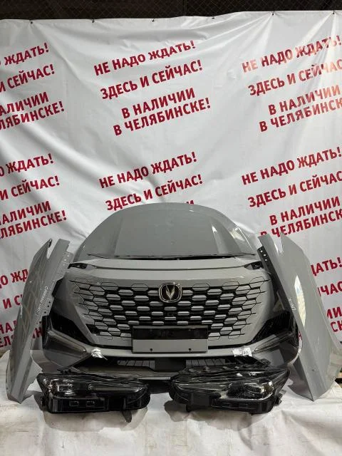 Ноускат Changan UNI-K 2020> (БЕЛЫЙ С КАПОТОМ И КРЫЛЬЯМИ) б/у - изображение 1
