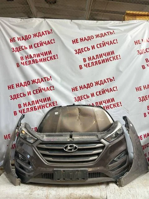 Ноускат Hyundai Tucson 2015-2020 (ЦЕНА УКАЗАНА СО СКИДКОЙ ЗА КАПОТ!!) Б/У - изображение 1