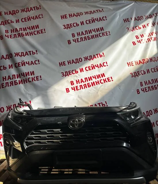 Ноускат Toyota RAV 4 2019> (ЧЕРНЫЙ) б/у - миниатюра 2