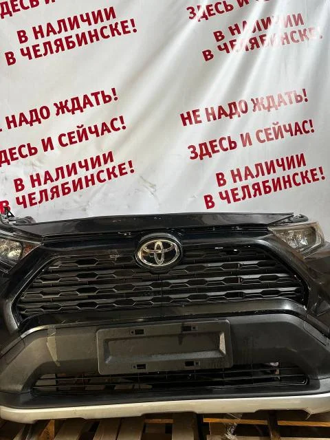 Ноускат Toyota RAV 4 2019> (ЧЕРНЫЙ) б/у - миниатюра 5