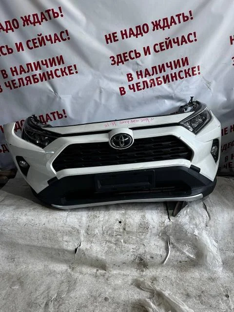 Ноускат Toyota RAV 4 2019> (БЕЛЫЙ) б/у - изображение 1