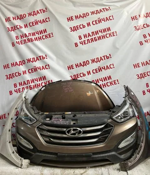 Ноускат Hyundai Santa Fe (DM) 2012-2018 (КОРИЧНЕВЫЙ ДО 2015 ГОДА) б/у - изображение 1