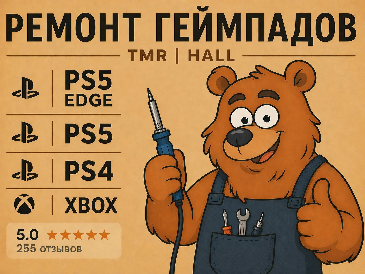 Ремонт геймпадов / чистка от пыли PS5 PS4 Xbox - изображение 1