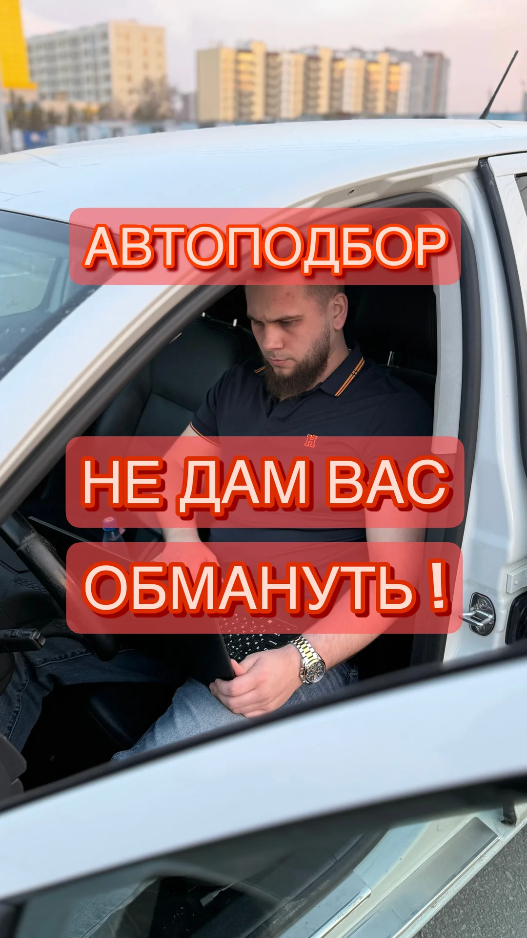 Автоподбор. Автоэксперт. Волгоград - изображение 1