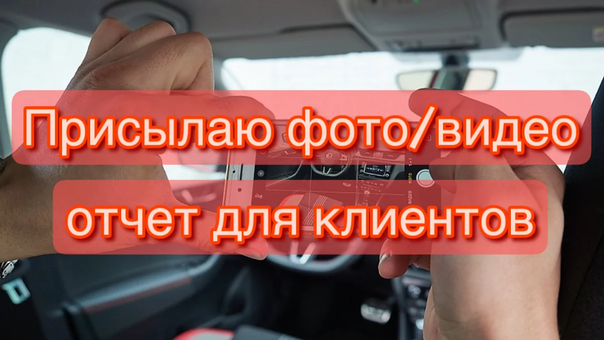 Автоподбор. Автоэксперт. Волгоград - миниатюра 5