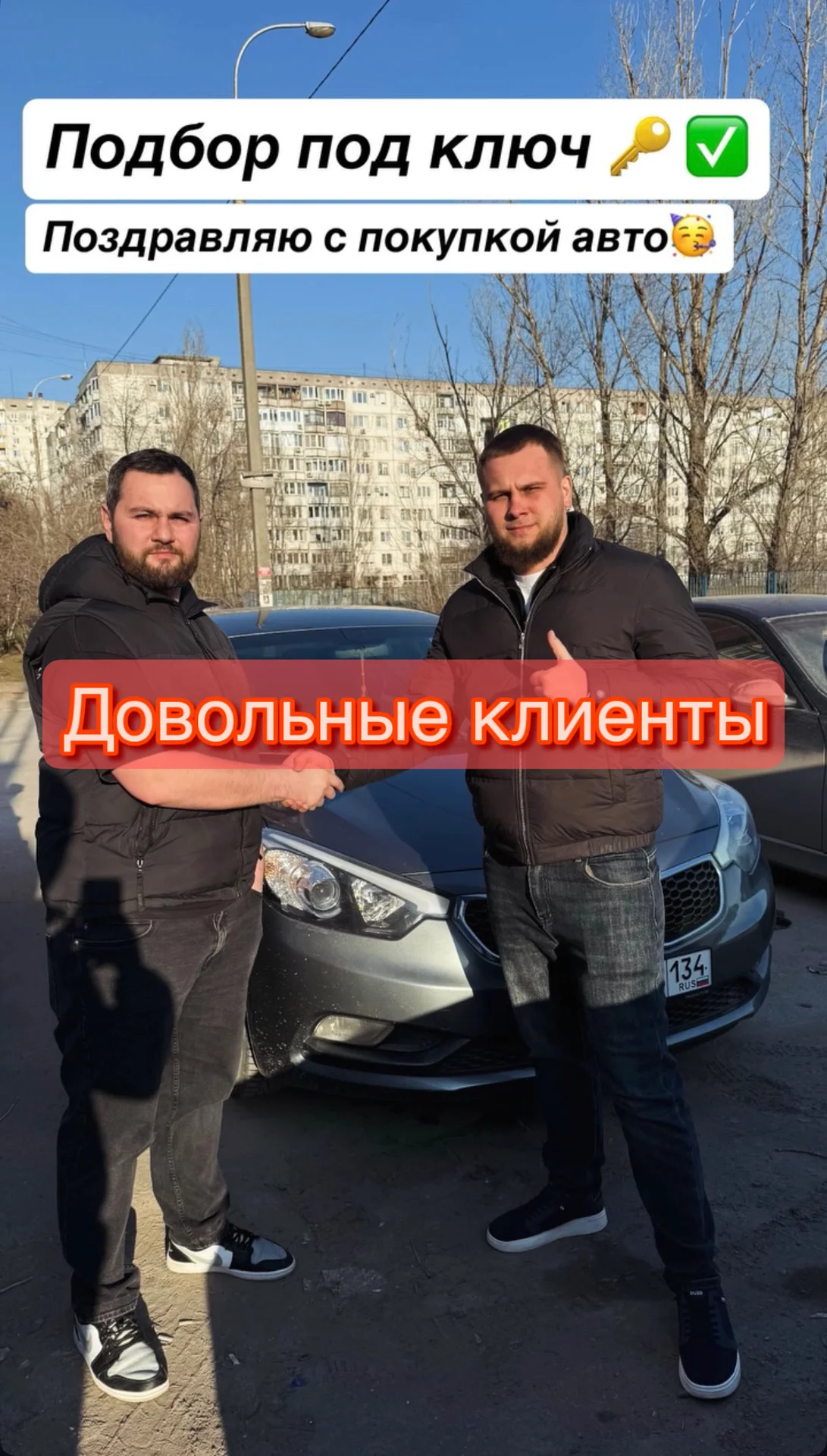 Автоподбор. Автоэксперт. Волгоград - миниатюра 6