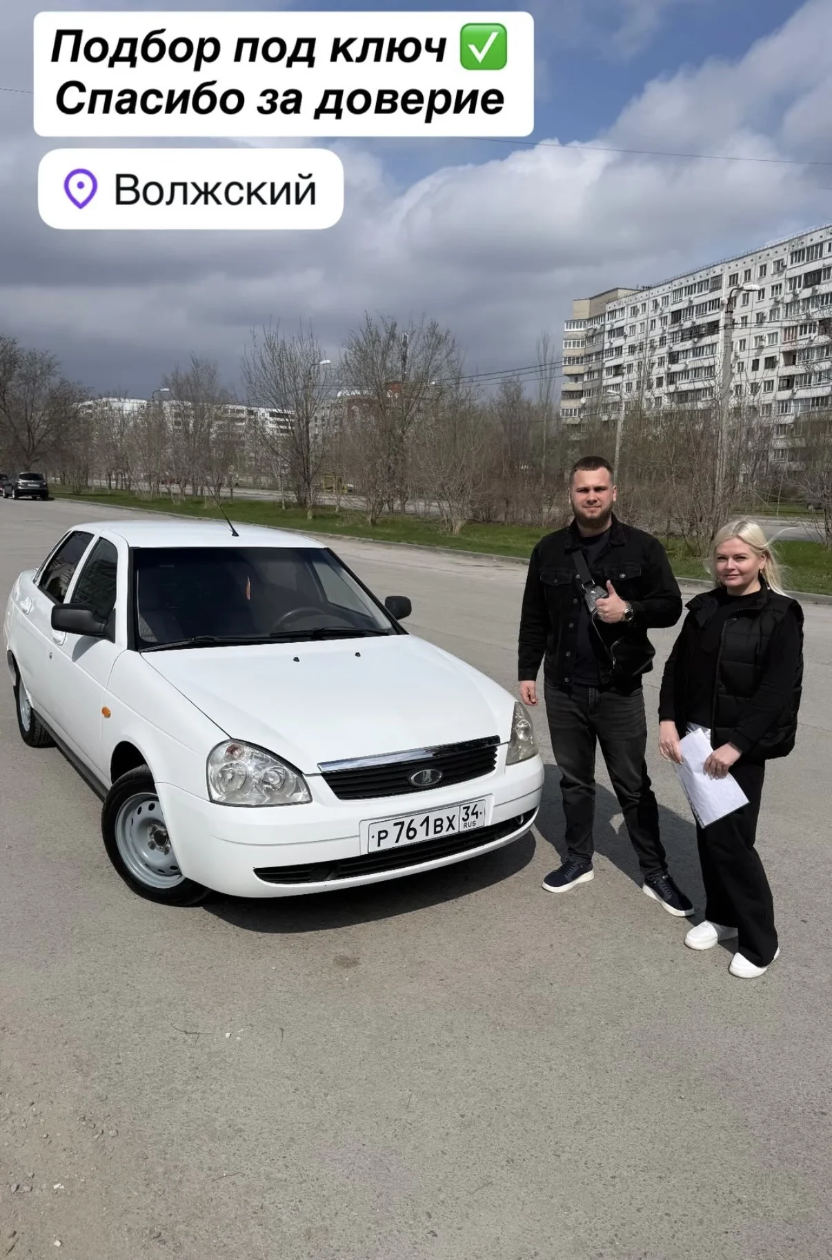 Автоподбор. Автоэксперт. Волгоград - миниатюра 12