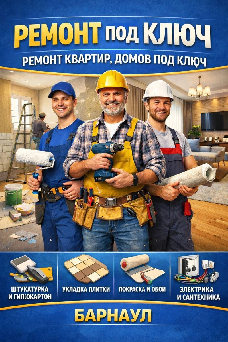 Строительство и ремонт квартир, домов, коттеджей - изображение 1