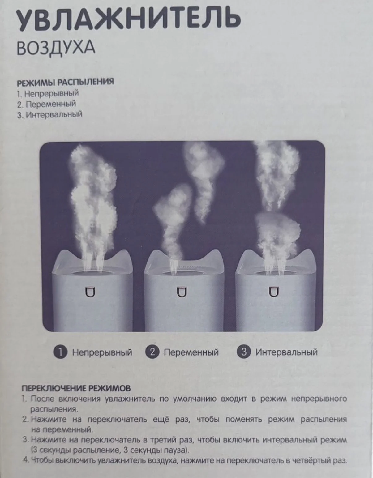Увлажнитель воздуха - миниатюра 2
