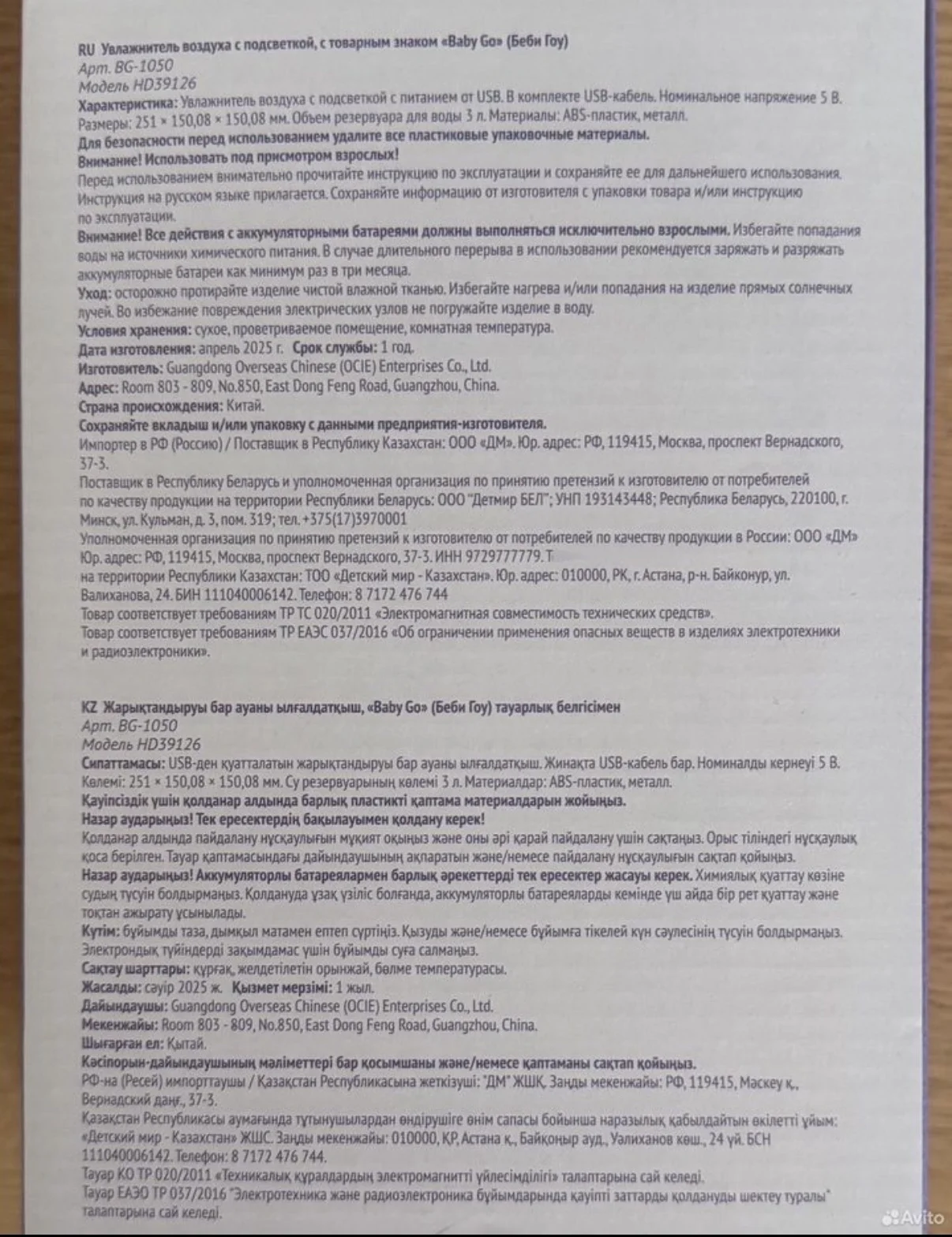 Увлажнитель воздуха - миниатюра 3
