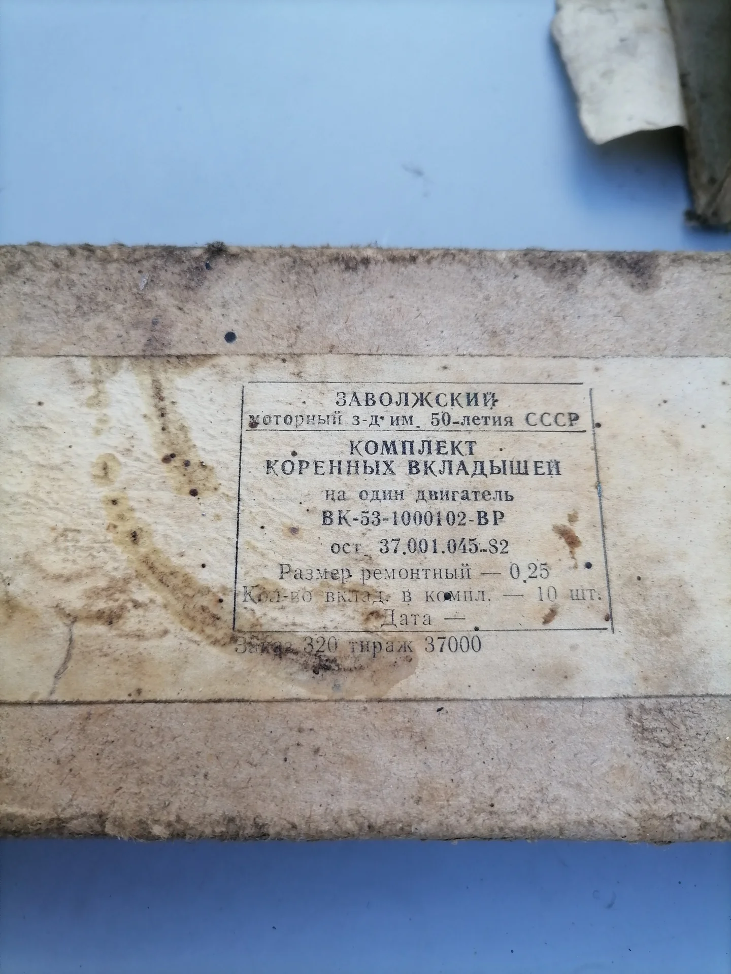 Коренные кладыши вк-53-1000102-вр комплект - миниатюра 4