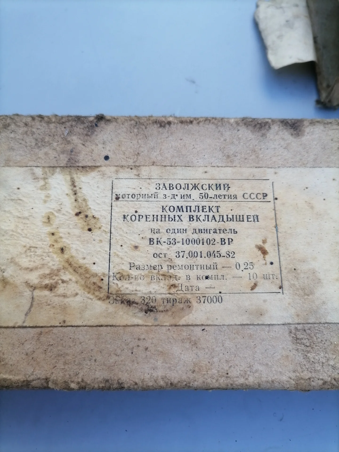 Коренные кладыши вк-53-1000102-вр комплект - миниатюра 5