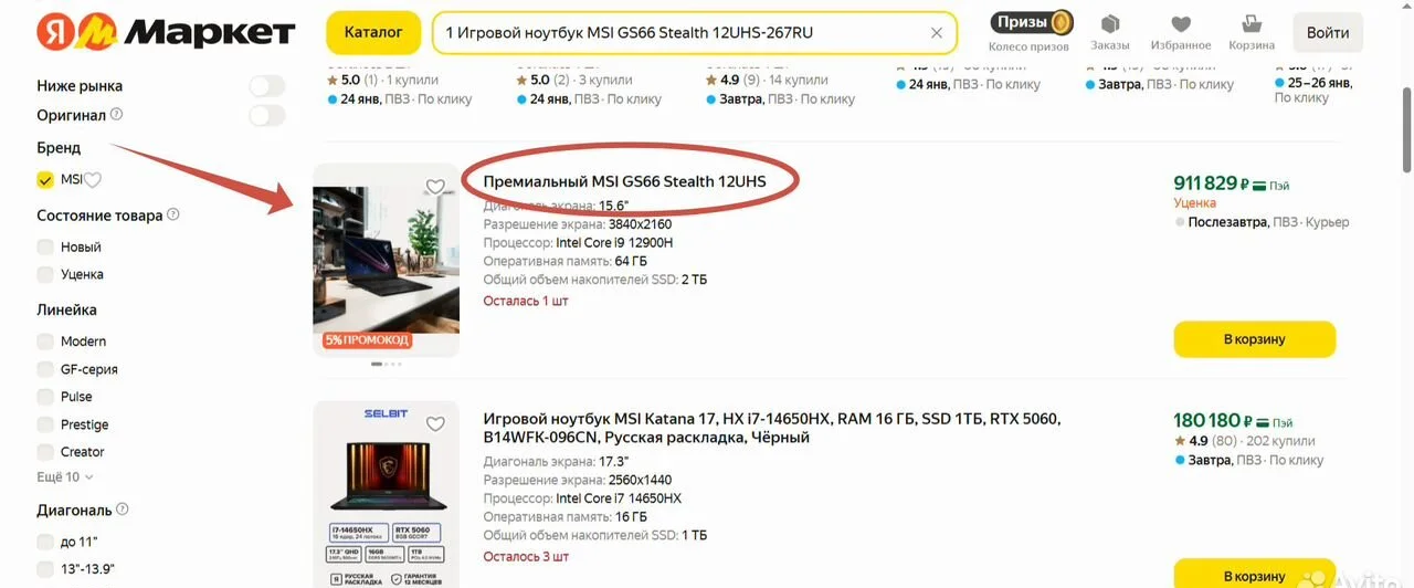 Игровой ноутбук MSI GS66 - миниатюра 2