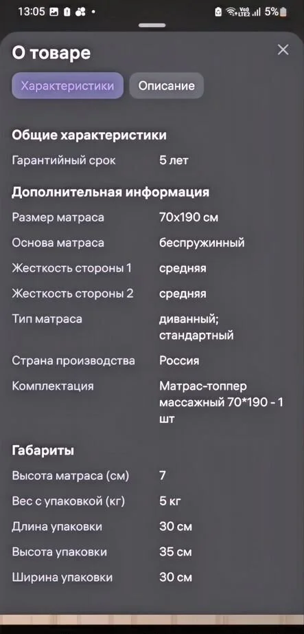 Топпер 70x190 Sonito ортопедический - миниатюра 2