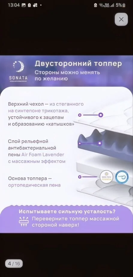 Топпер 70x190 Sonito ортопедический - миниатюра 10