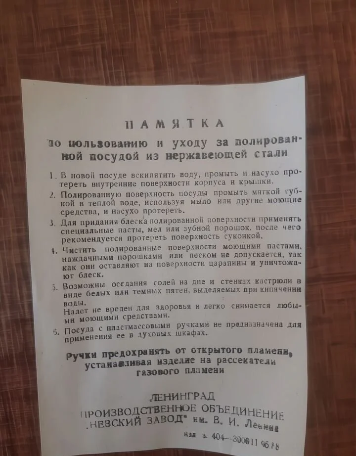 Пароварка (мантоварка) из нержавеющей стали, СССР - миниатюра 8