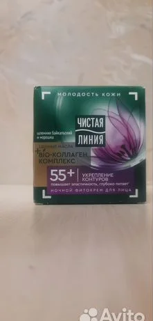 Ночной фитокрем для лица чистая линия новый - изображение 1