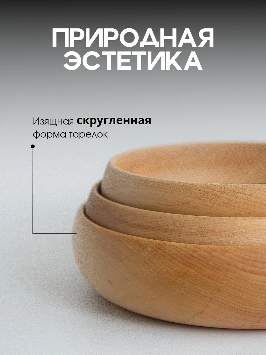 Набор деревянной посуды глубокие тарелки 3шт - миниатюра 5