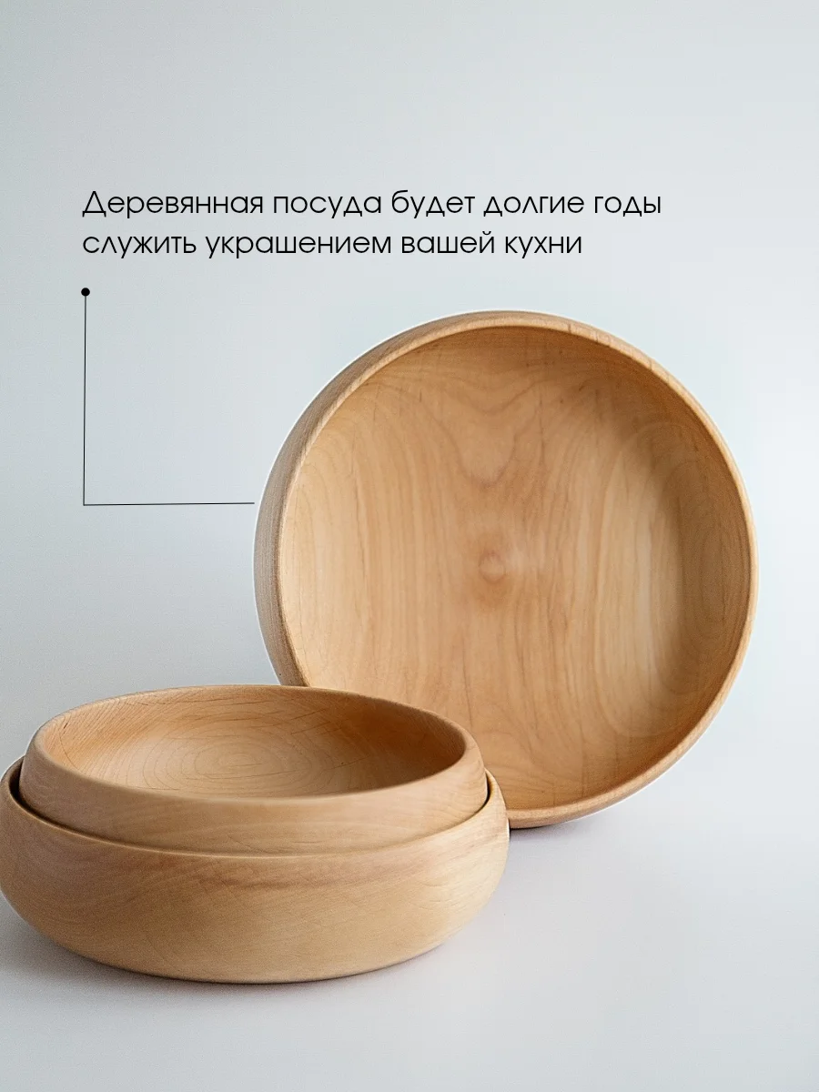 Набор деревянной посуды глубокие тарелки 3шт - миниатюра 6