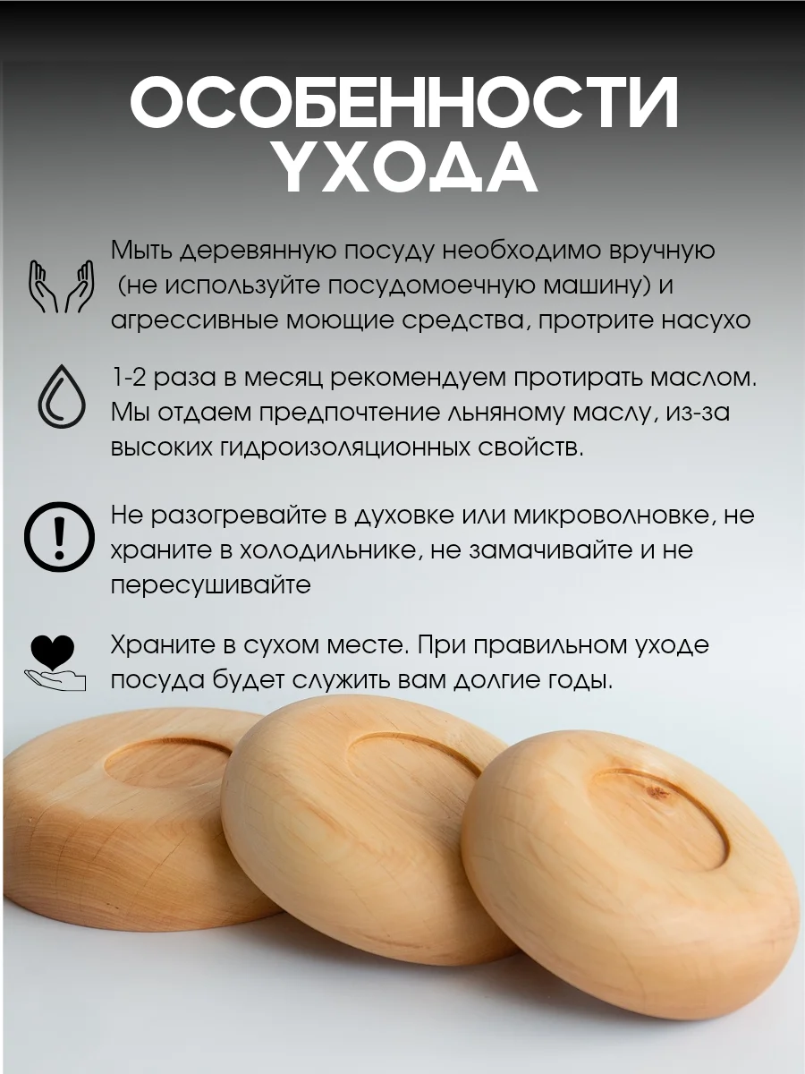 Набор деревянной посуды глубокие тарелки 3шт - миниатюра 7
