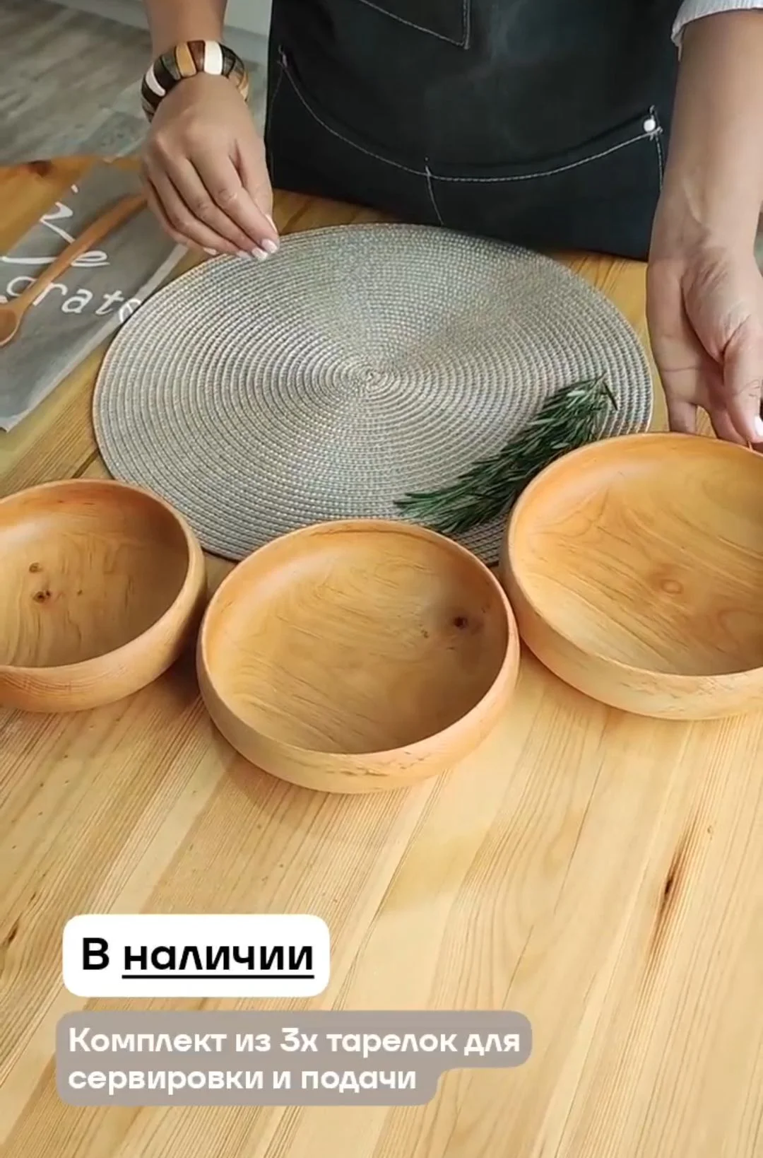 Набор деревянной посуды глубокие тарелки 3шт - миниатюра 9