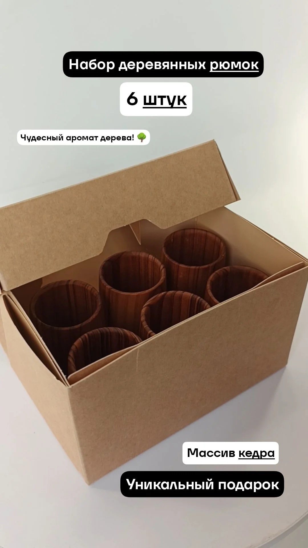 Деревянные рюмки набор 6 штук - миниатюра 4