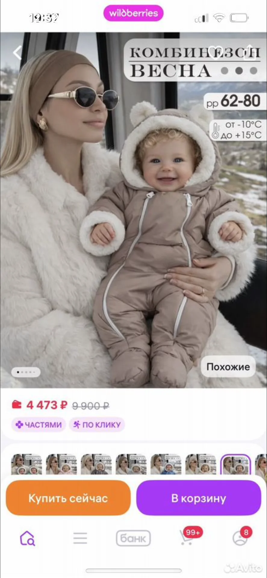 Комбинезон демисезонный 62-68 размер - миниатюра 4