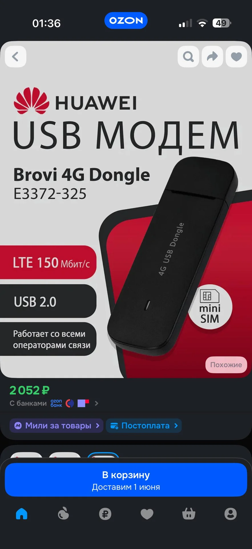 Интернет как раньше - миниатюра 4