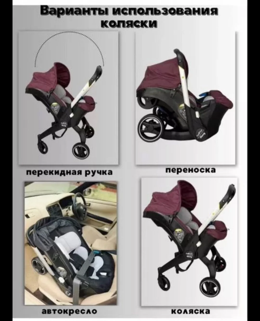 Коляска -автокресло - миниатюра 6