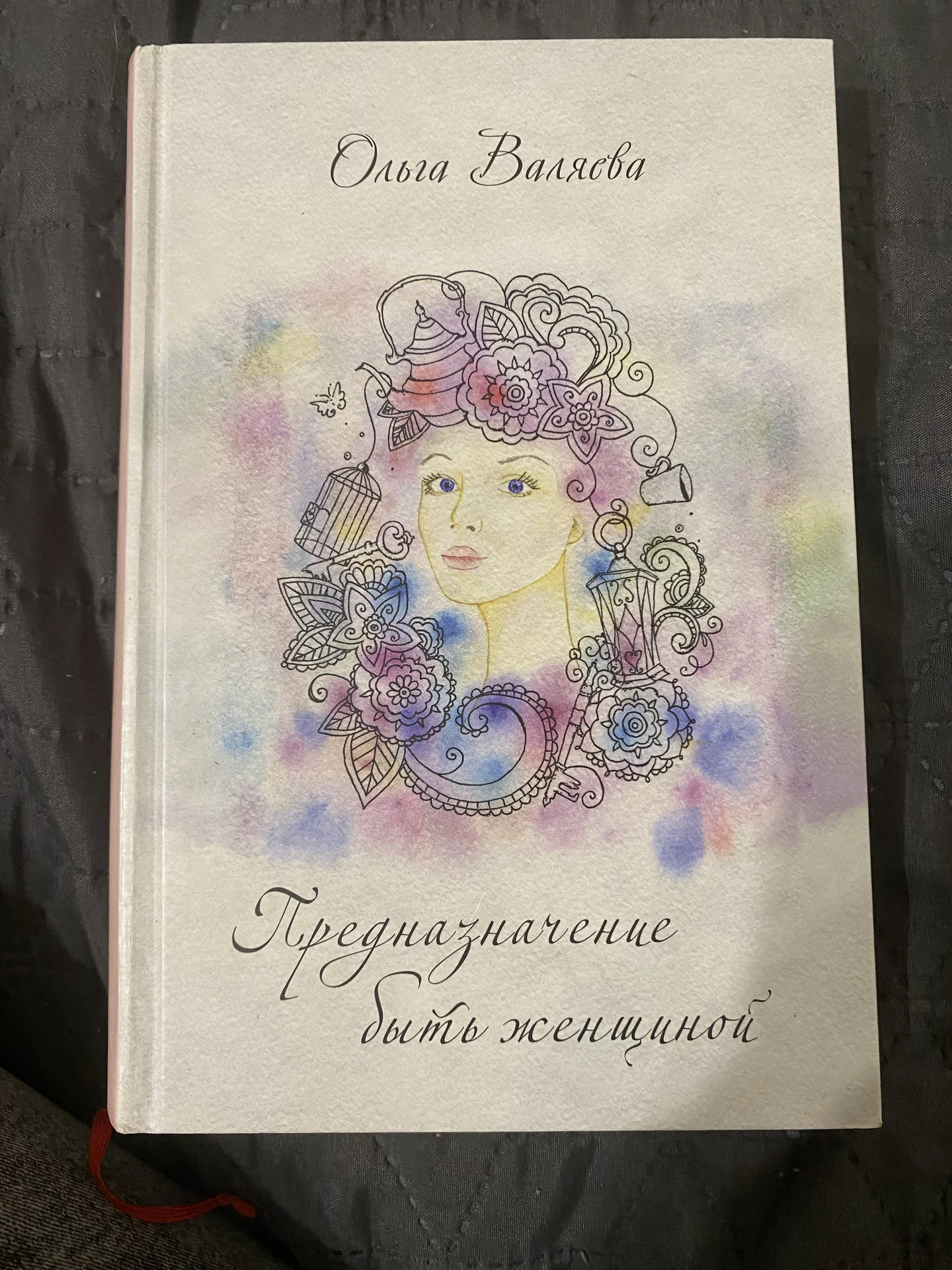 «Предназначение быть женщиной» Ольга Валеева - изображение 1
