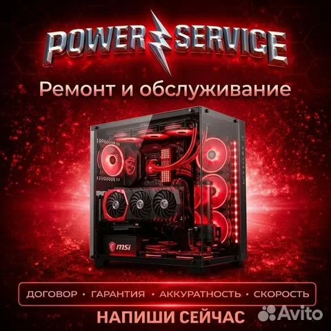 Компьютерный Ремонт и Обслуживание - изображение 1