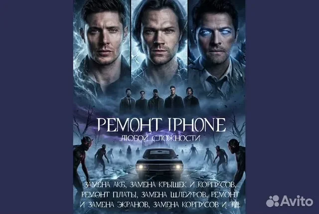 Ремонт iPhone любой сложности - изображение 1