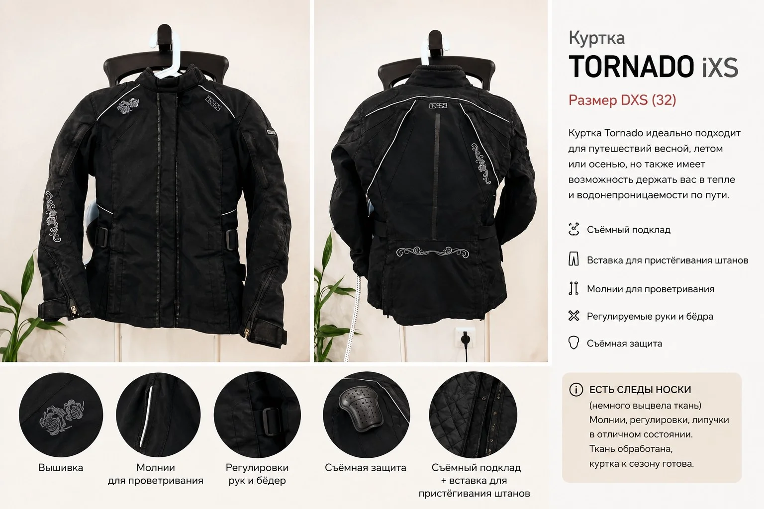 Куртка женская tornado (IXS) р-р DXS, 32 - изображение 1