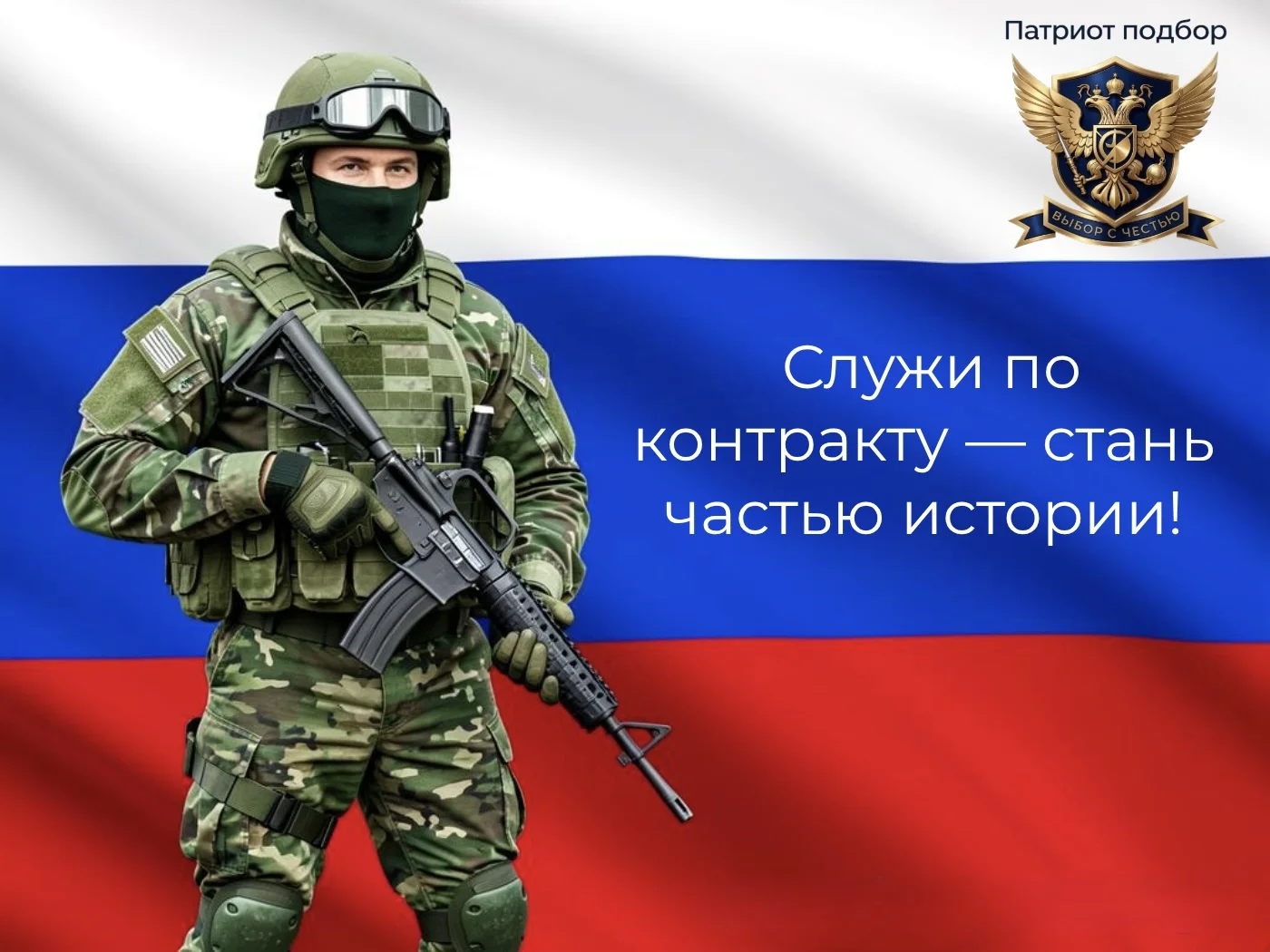 Водитель снабжения - изображение 1