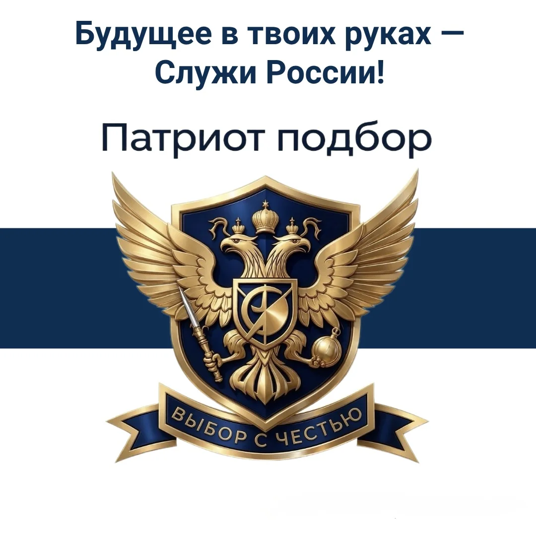 Специалист по подбору персонала - изображение 1