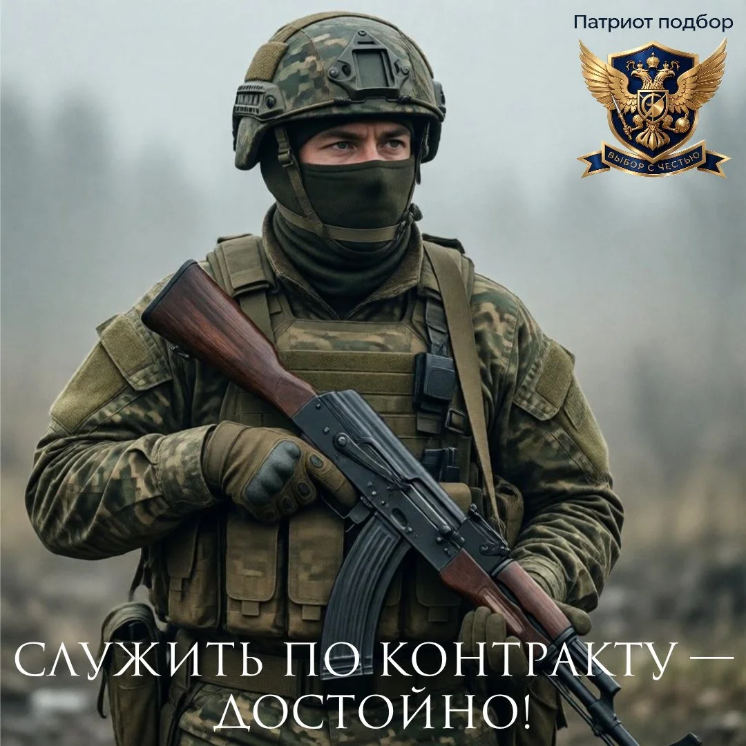 Военная служба по контракту - изображение 1