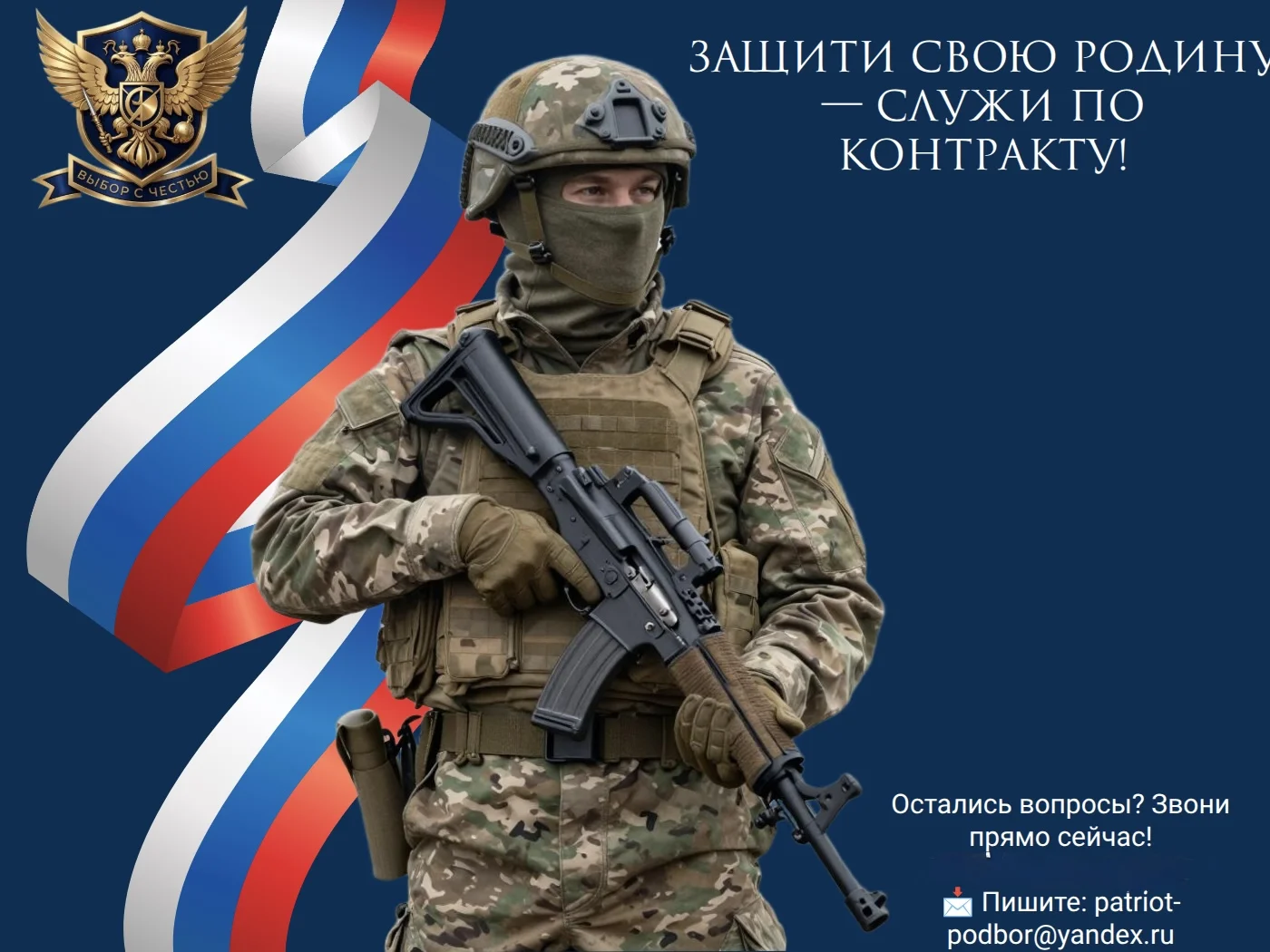 Оператор по уничтожению дронов - изображение 1
