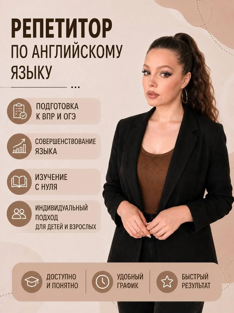 Репетитор по английскому языку - изображение 1
