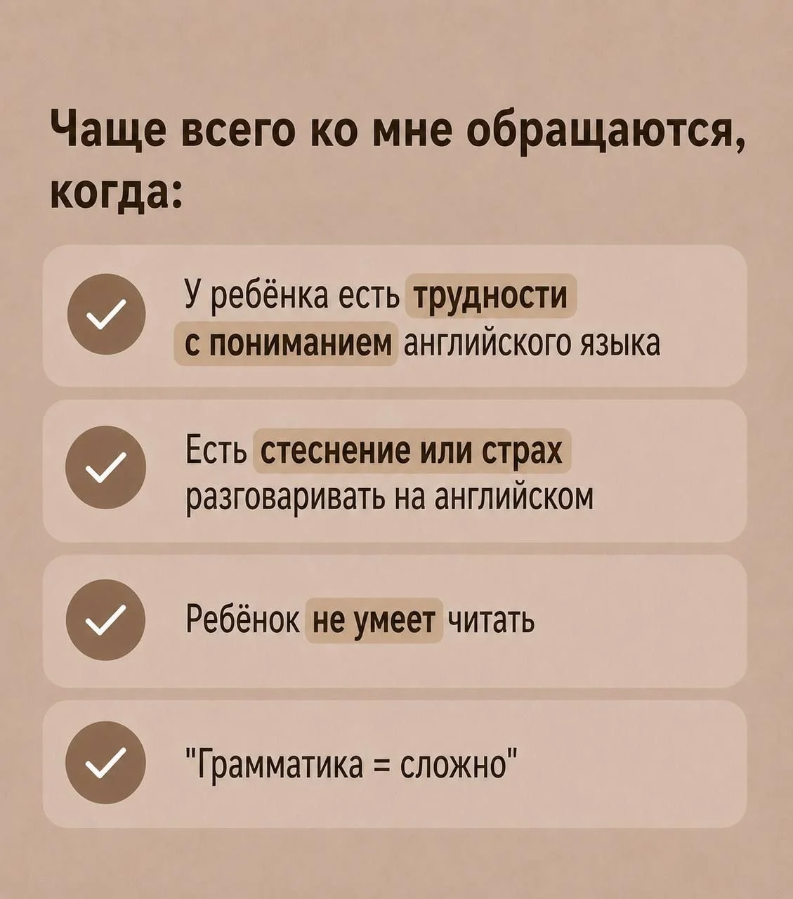 Репетитор по английскому языку - миниатюра 3
