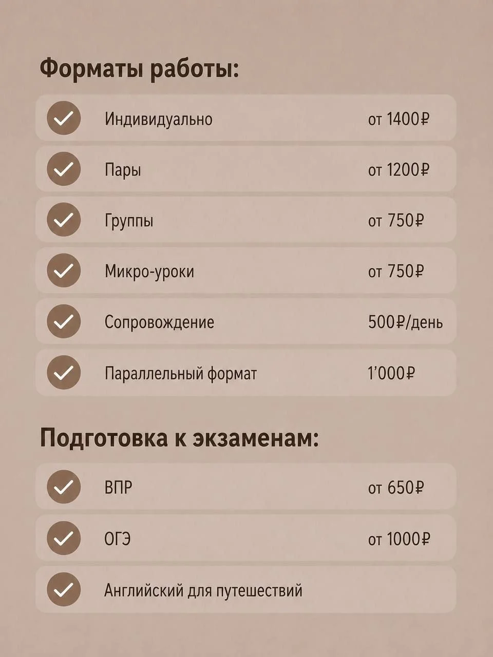 Репетитор по английскому языку - миниатюра 5