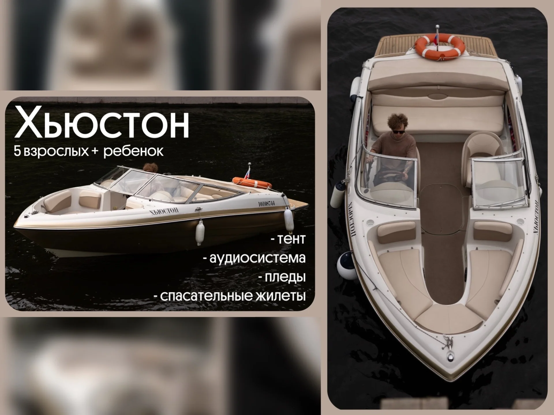 Аренда катеров с капитаном Водные прогулки - изображение 1