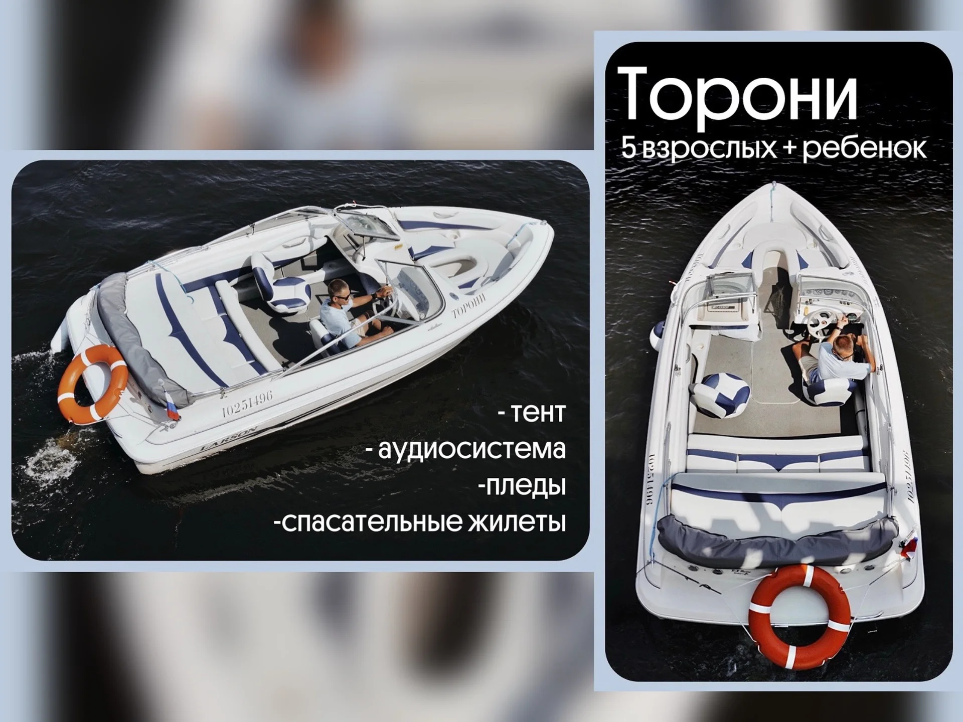 Аренда катеров с капитаном Водные прогулки - миниатюра 3
