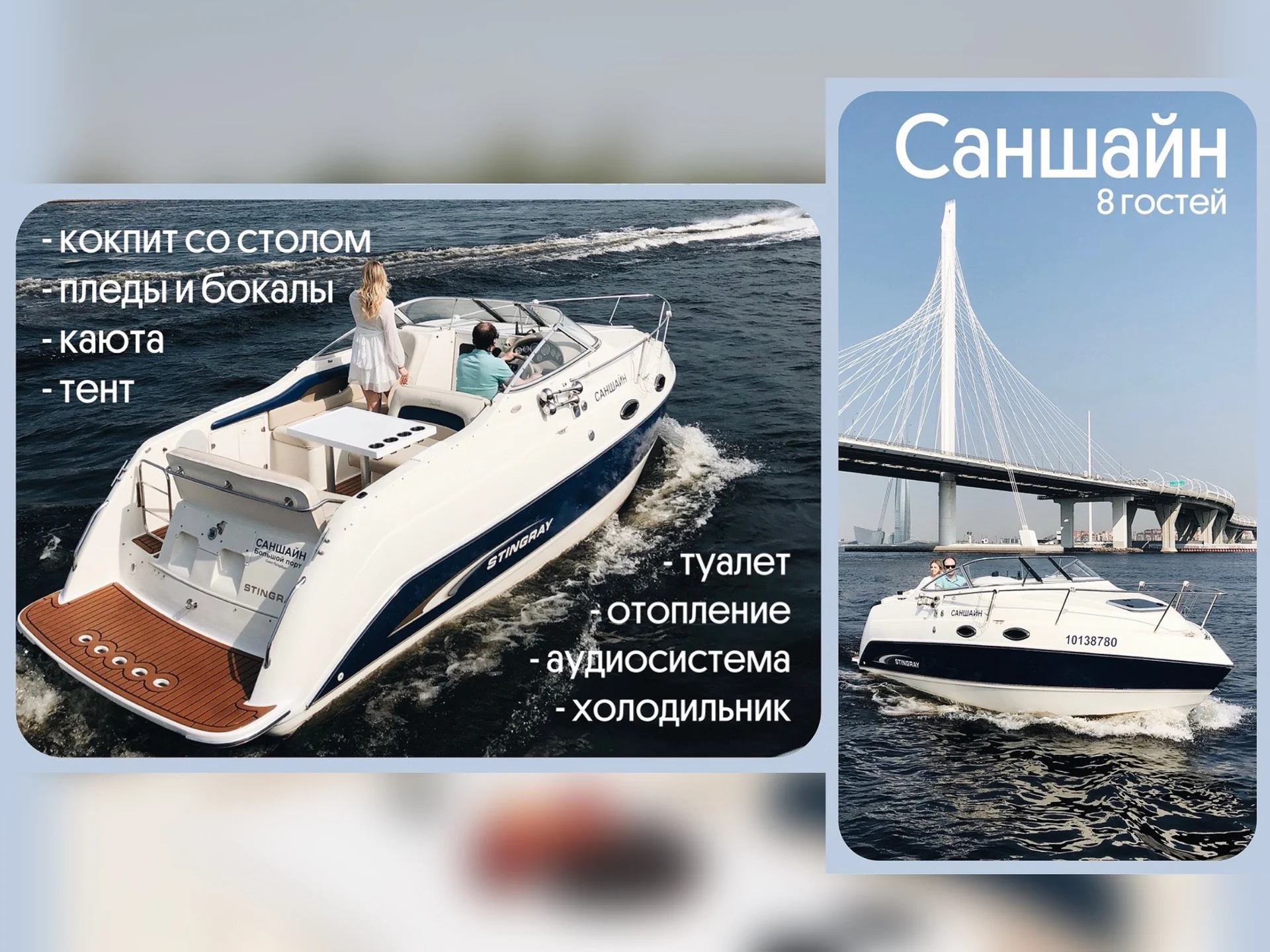 Аренда катеров с капитаном Водные прогулки - миниатюра 4